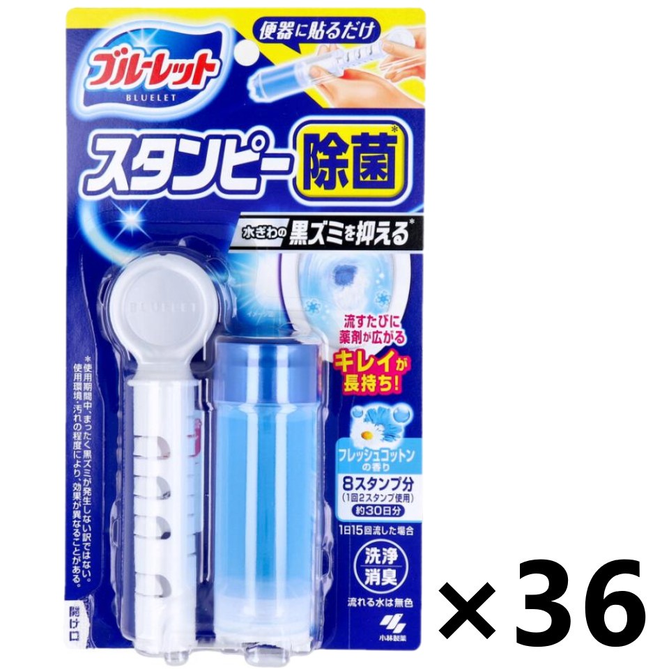 【送料無料】ブルーレットスタンピー除菌 フレッシュコットンの香り 28gx36個 小林製薬