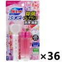 【送料無料】ブルーレットスタンピー 除菌フレグランス フレグランスフローラル 28gx36個 小林製薬