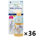 【送料無料】サラサーティ ランジェリー用洗剤 120mlx36本 小林製薬