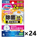 【送料無料】液体ブルーレットおくだけ除菌効果プラス EXオレンジの香り (つけ替用2個パック)x24個 小林製薬