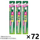 超極細毛を超ぎっしり植毛。 ぎっしりつまった超極細毛が歯と歯ぐきの間に深く届いてかき出す！歯ぐきをやさしくマッサージ！ ブルー・グリーン・ピンクの3色があります。