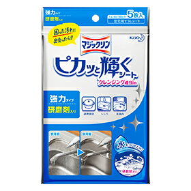 マジックリンピカッと輝くシートクレンジング5枚花王バス・トイレ用洗剤マルチクリーナー