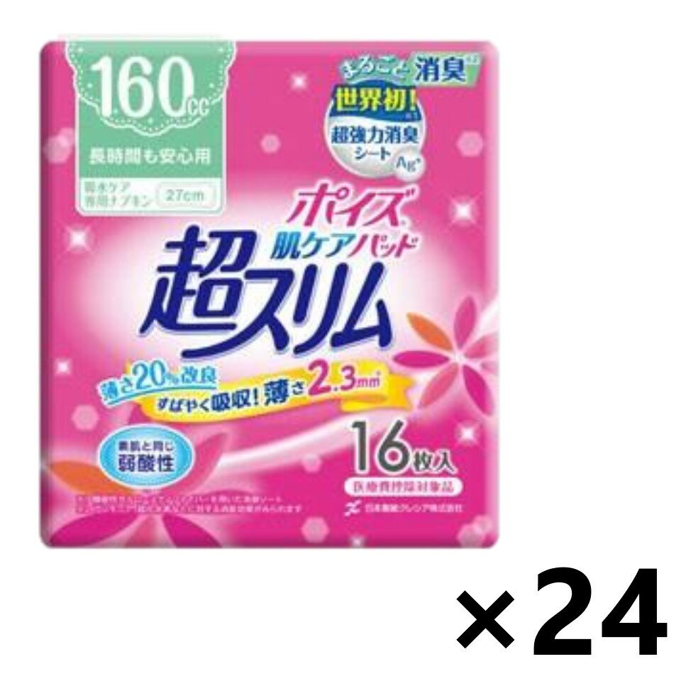 【送料無料・まとめ買い×8個セット】ユニ・チャーム ライフリー さわやかパッド おりものシートサイズ 40枚入