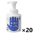 【送料無料】手洗いせっけん バブルガード 本体 300mlx20本 シャボン玉販売株式会社