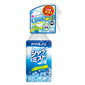 【数量限定】【数量限定】アイスノン シャツミスト ミントの香り 大容量 300ml 白元アース 衣類用 冷却スプレー