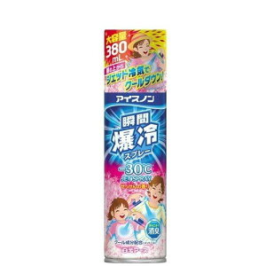 【数量限定】アイスノン 瞬間爆冷スプレー せっけんの香り 大容量 380ml 白元アース 衣類用冷却スプレー