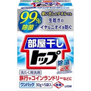 部屋干しトップ除菌EXワンパック30g×5袋ライオン洗濯用洗剤粉末