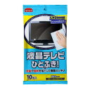 液晶テレビひとふき! 10枚入 株式会社リンレイ
