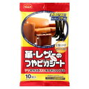 革・レザーのつやピカシート 10枚入 株式会社リンレイ