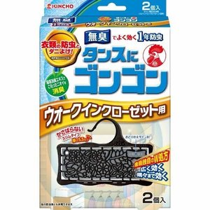 ゴンゴンウォークインクローゼット用無臭タイプ2個入り金鳥衣類用防虫剤キンチョー