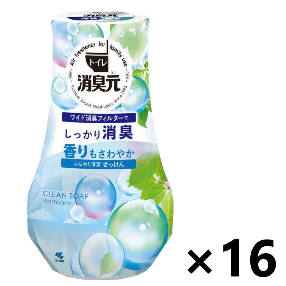 【送料無料】トイレの消臭元 ふんわり清潔せっけん 400mlx16個 消臭・芳香剤 小林製薬