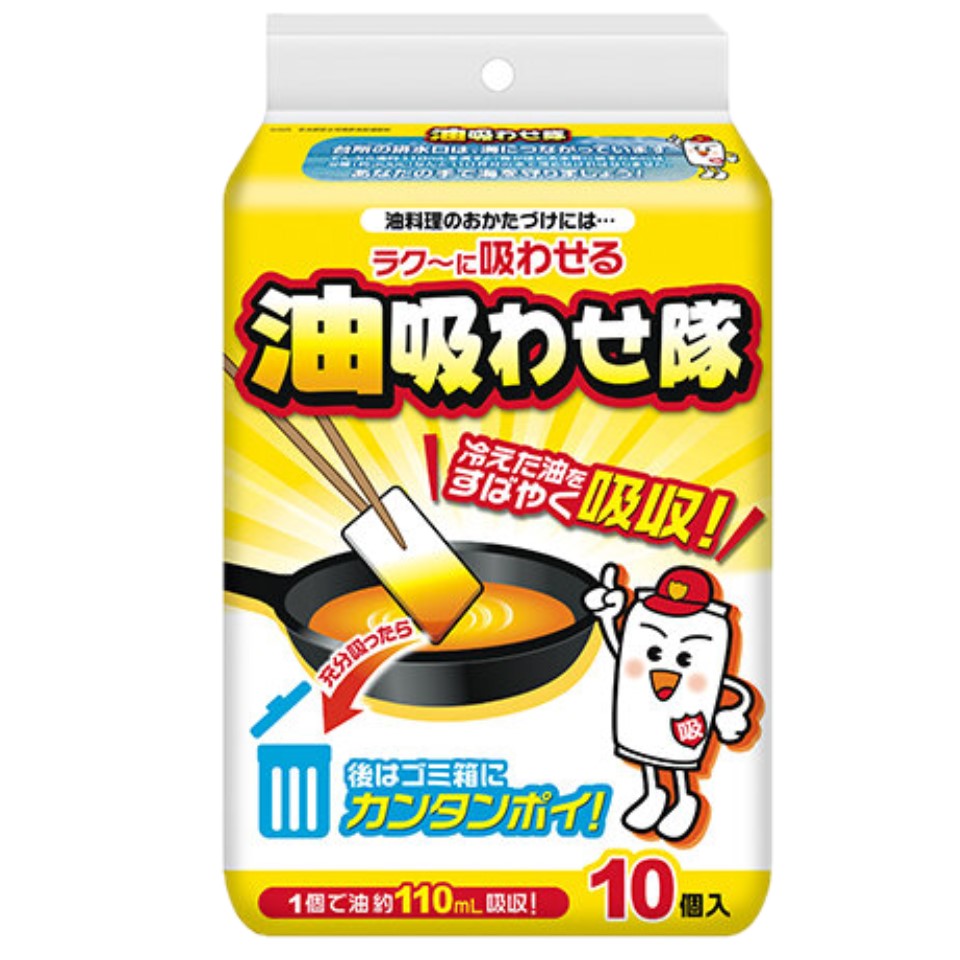 油吸わせ隊10個入 廃油処理材 コットン・ラボ