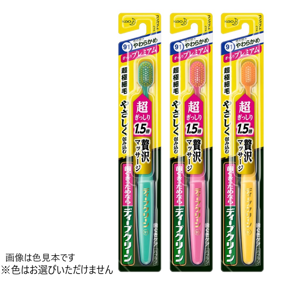 ディープクリーン ハブラシ ぎっしりプレミアム コンパクト やわらかめ 1本 花王※色はお選びいただけません。