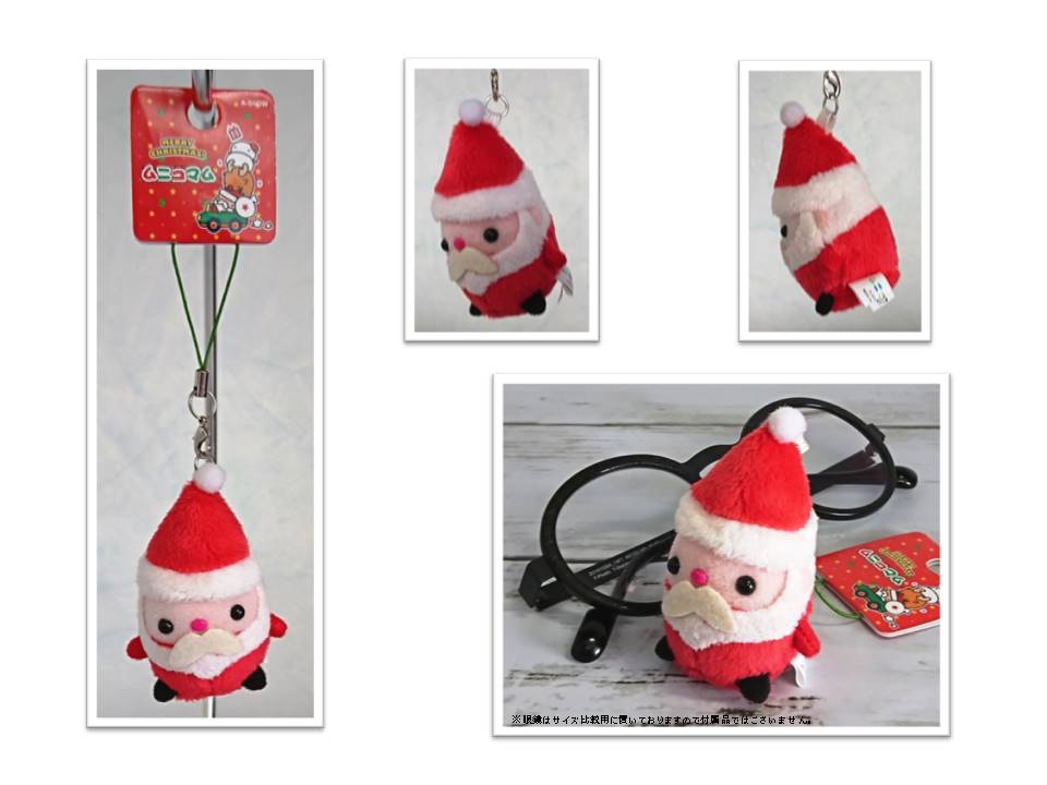 ムニュマム(ストラップ) サンタクロース