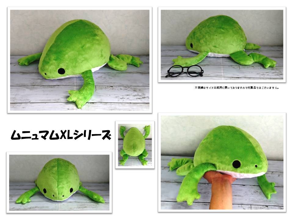 ムニュマム(XL) カエル