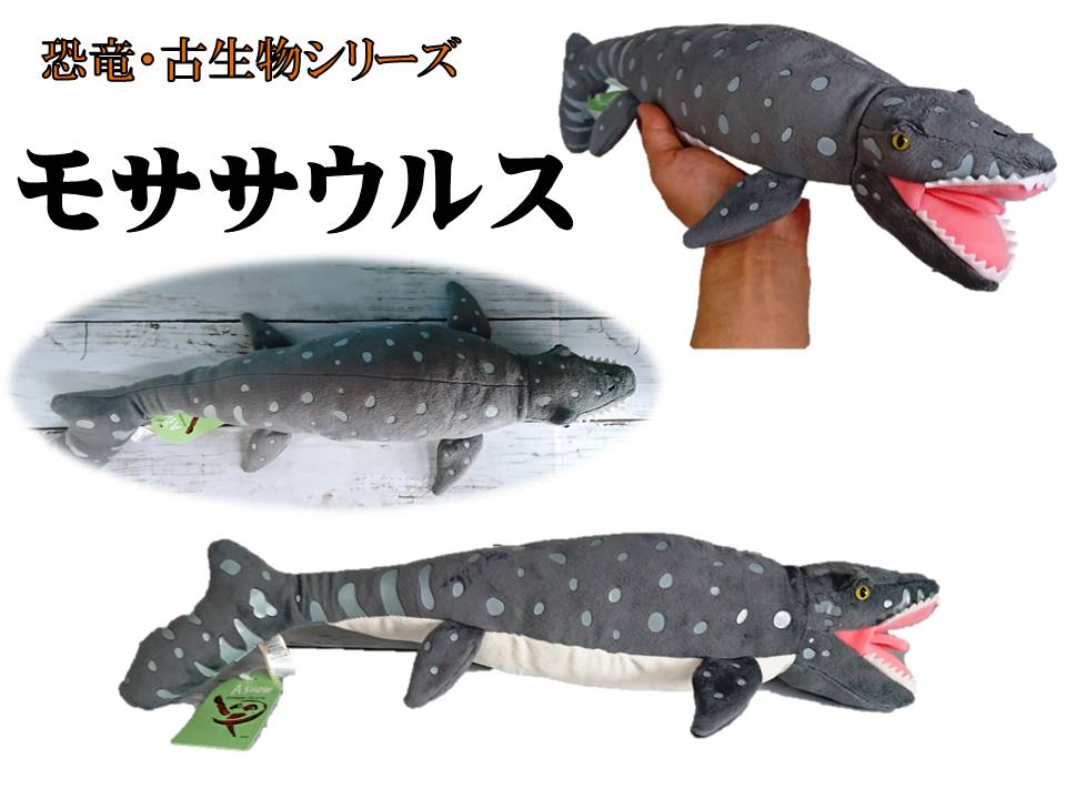 モササウルス