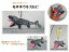 モササウルスKC 1,100円