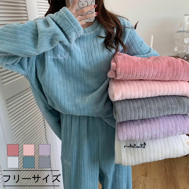 ルームウェア レディース パジャマ 冬 もこもこ 着る毛布 長袖 着ぐるみ 毛布 厚手 上下セット パジャマ ナイトウェア 柔らかい おしゃれ 部屋着 シンプルのサムネイル