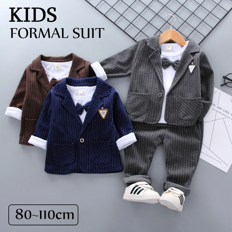 子供服 フォーマル フォーマルスーツ 男の子 スーツ キッズ フォーマル 上下セット ベビー ベビー服 赤ちゃん 初節句 出産祝い 小学生 入学式 卒業式 七五三 結婚式 発表会 おしゃれ 子供服 長袖 80 90 100 110のサムネイル