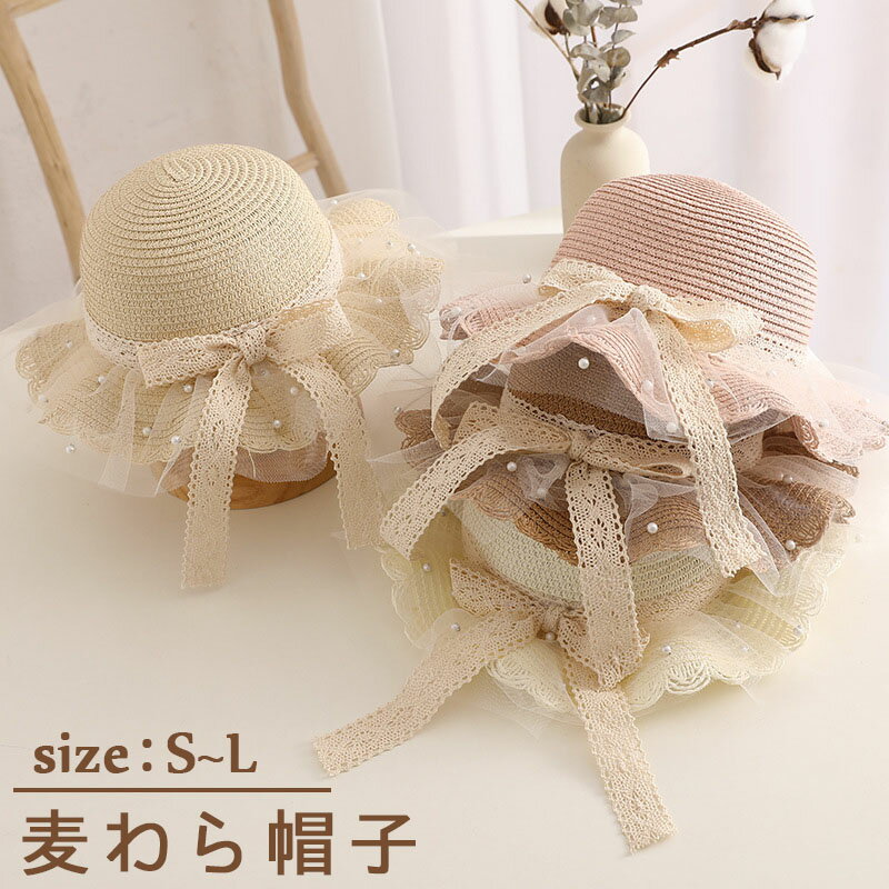 麦わら帽子 夏 キッズ 女の子 レディース レース リボン 軽い カジュアル 麦わら 帽子 ファッション 日除け帽 おしゃれ 新品 可愛いのサムネイル