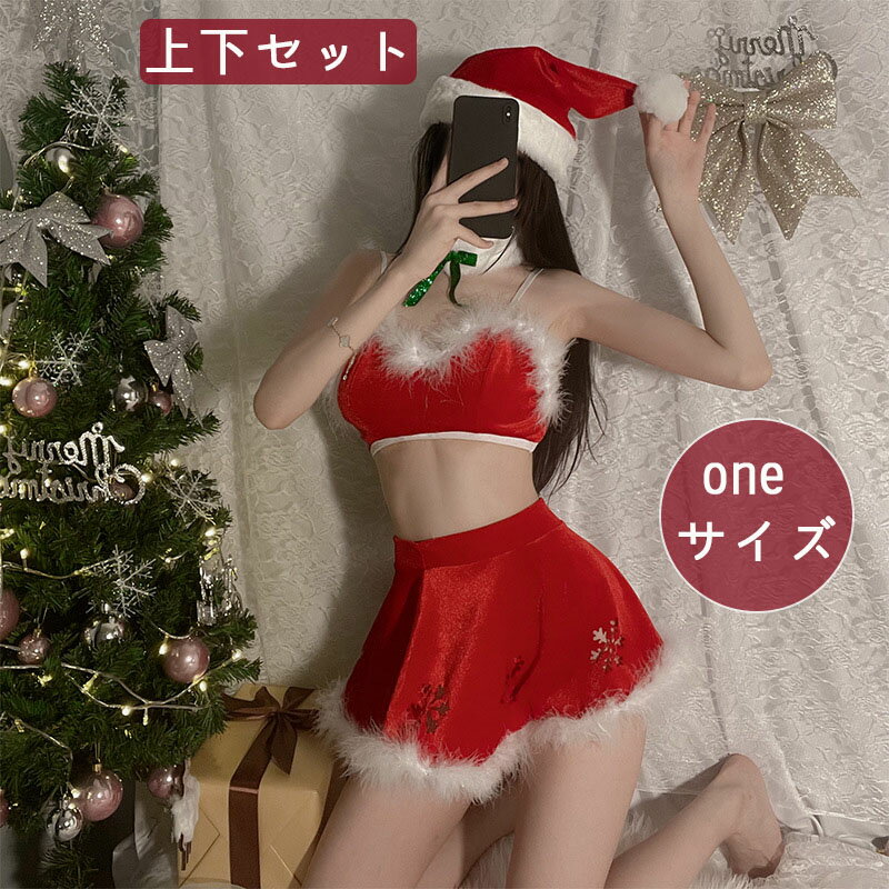 セクシーランジェリー サンタ コスプレ クリスマス セクシー オープンブラ オープンショーツ 超過激 大人 オープンクロッチ セクシー インナー 上下セット