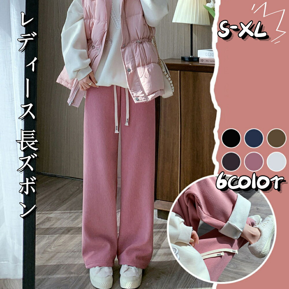 レディース ワイドパンツ パンツ 裏起毛 ロング丈 パンツ ゆったり ウエストゴム リラックスパンツ ボトムス 秋 冬 長ズボン 裏起毛パンツ カジュアル 保温 防寒 普段着 部屋着のサムネイル