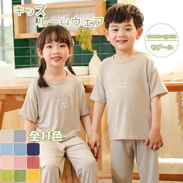 パジャマ ルームウェア キッズ パジャマ 子供パジャマ 女の子 男の子 ベビー 夏 薄手 モダール トップス+ズボン 半袖 ルームウェア 部屋着 無地 男女兼用 セットアップ かわいい おしゃれ 可愛い 寝巻き ナイトウェア 子供服 100-150cm 11色