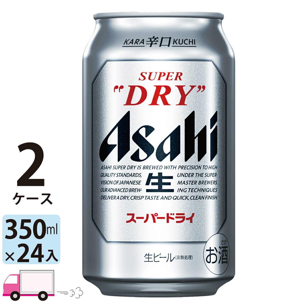 ビール アサヒ スーパードライ 350ml 48本 2ケース 