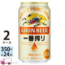 キリン 一番搾り 350ml 48本 2ケース 【送料無料※一部地域除く】