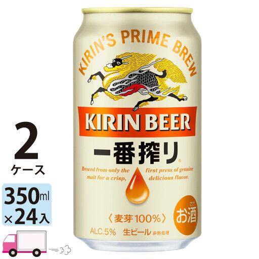 キリン 一番搾り 350ml 48本 2ケース 【送料無料※一部地域除く】 キリン 一番搾り 350ml 48本 2ケース 【送料無料※一部地域除く】