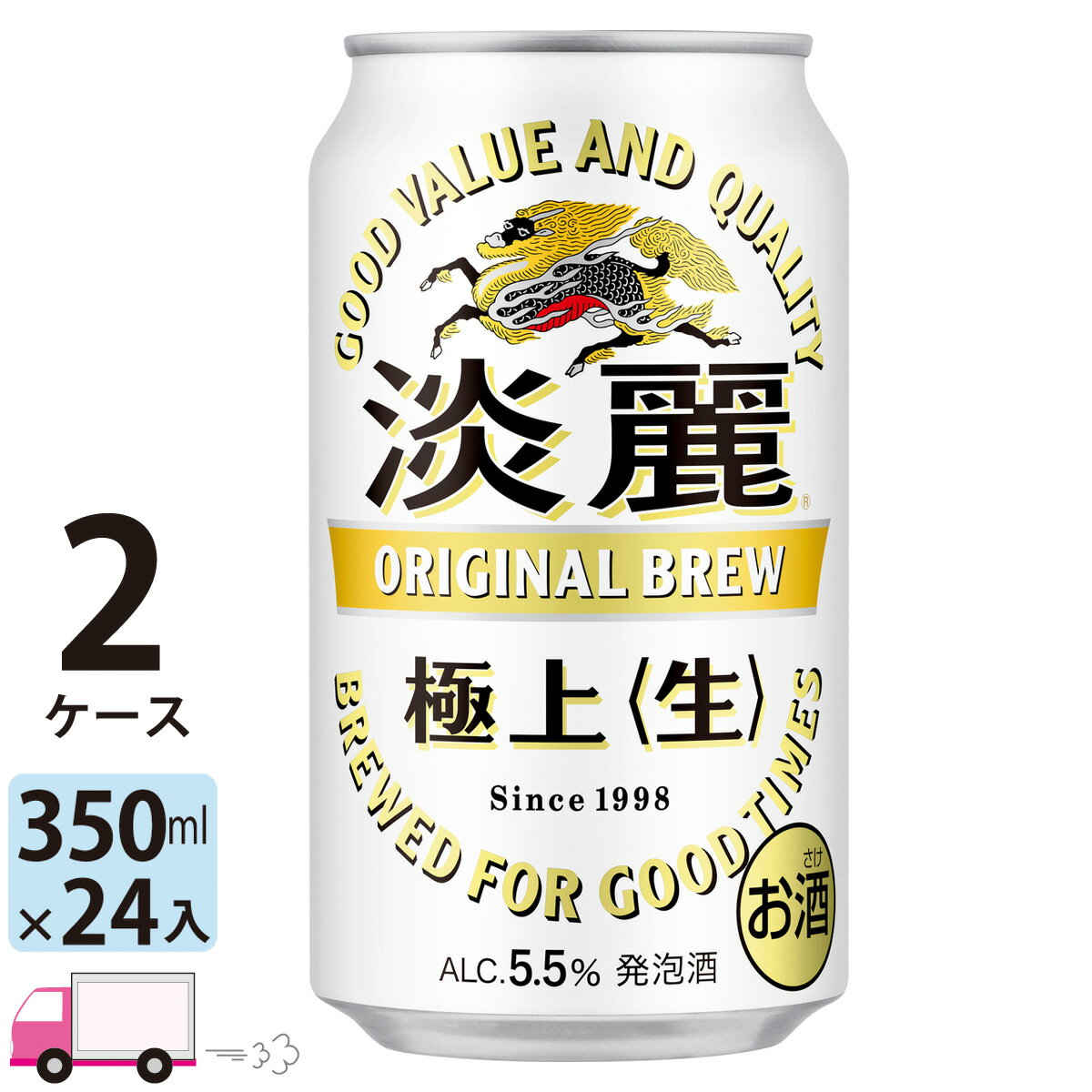 キリン 淡麗 極上 生 350ml 48本 2ケース 【送料無料※一部地域除く】