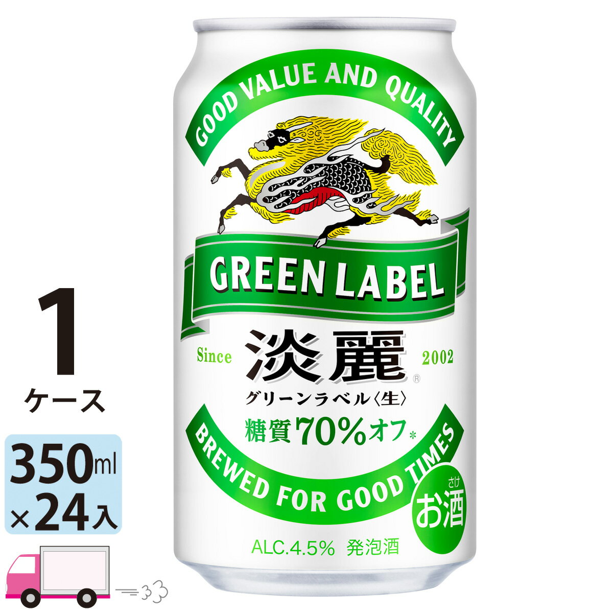 送料無料 キリン ビール 淡麗 グリーンラベル 350ml ×24缶入 1ケース （24本）