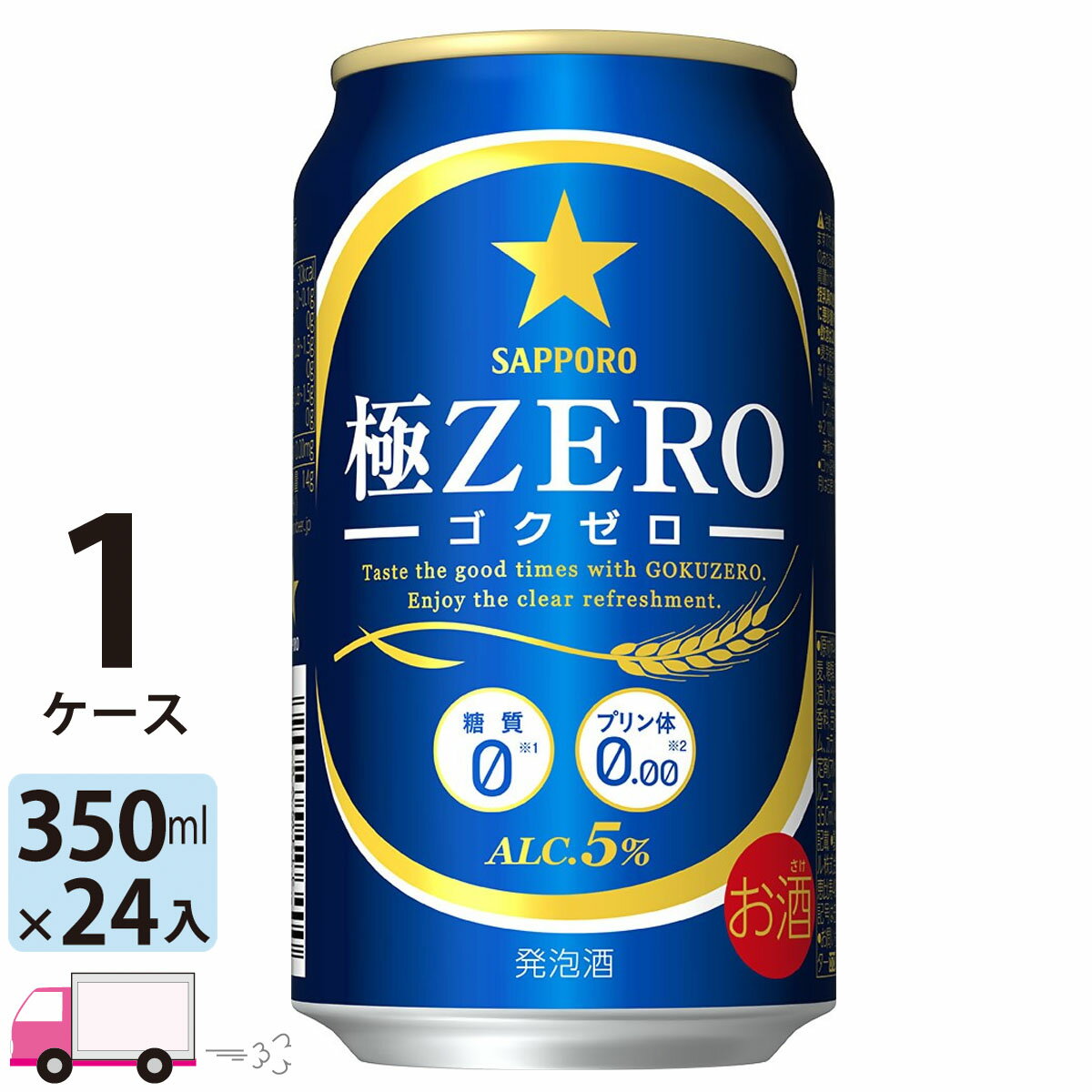 サッポロ ビール 極ZERO ゴクゼロサッポロ 極ZERO ゴクゼロ 350ml 24...