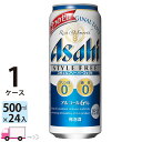 楽天わいわい卓杯便アサヒ スタイルフリーパーフェクト 500ml 24本 1ケース