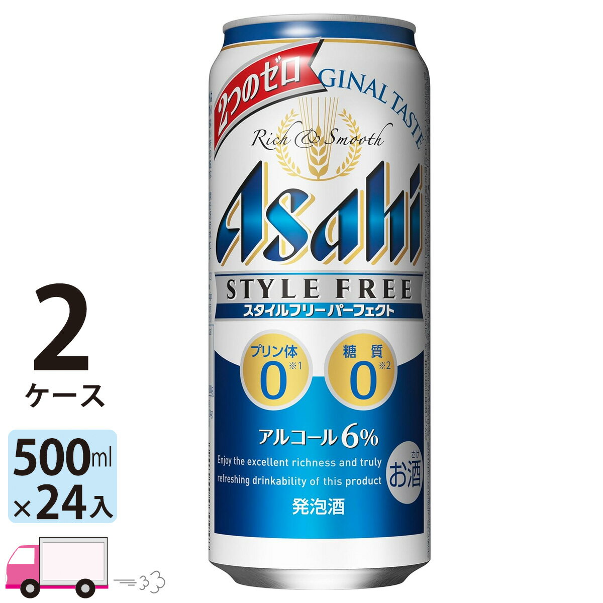 楽天わいわい卓杯便アサヒ スタイルフリーパーフェクト 500ml 48本 2ケース 【送料無料※一部地域除く】