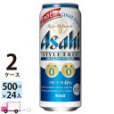 楽天わいわい卓杯便アサヒ スタイルフリーパーフェクト 500ml 48本 2ケース 【送料無料※一部地域除く】