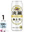 キリン 淡麗 極上 生 500ml 24本 1ケース 【送料無料※一部地域除く】