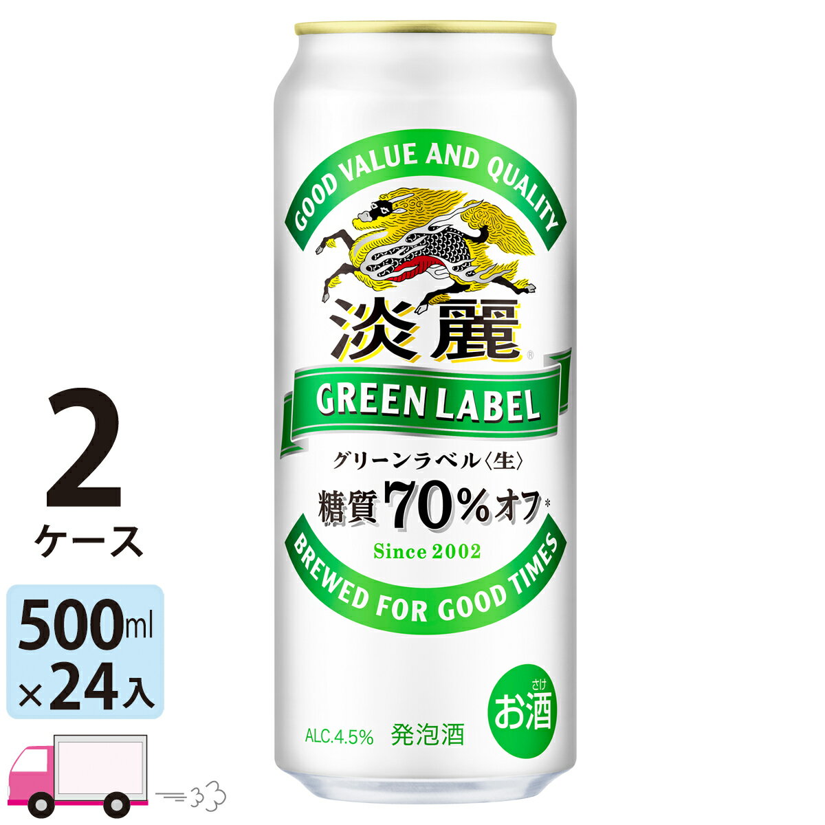 キリン 淡麗 グリーンラベル 500ml 48