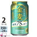 Tg[  75It 350ml 48{ 2P[X yꕔn揜z