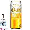 アサヒ クリアアサヒ 500ml 24本 1ケース 【送料無料※一部地域除く】