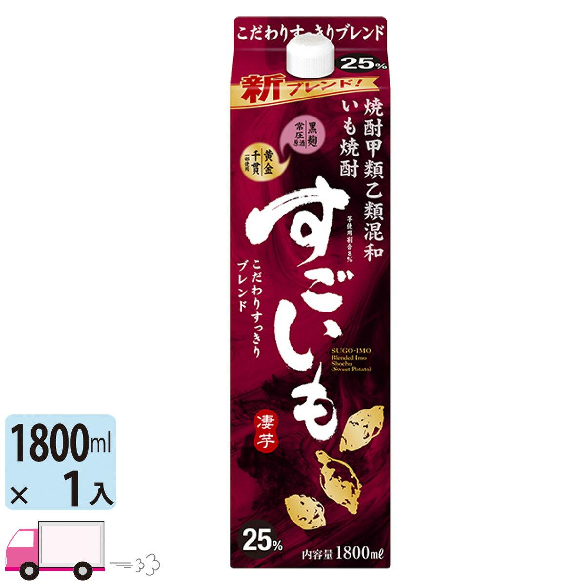 すごいも 甲乙混和焼酎 合同酒精 25度 1800ml パック 1本