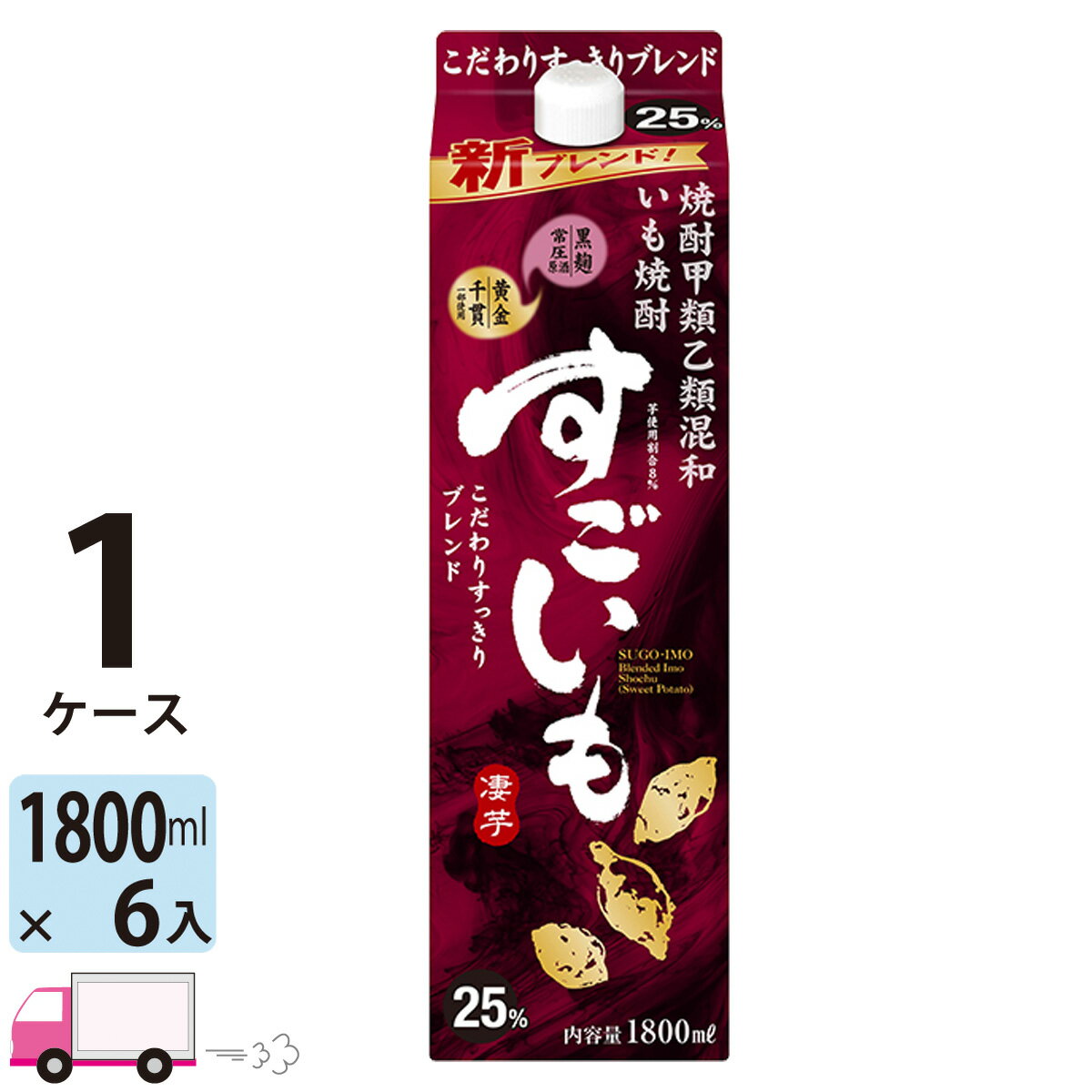 【送料無料※一部地域除く】 すごいも 甲乙混和焼酎 合同酒精 25度 1800ml パック 6本 1ケース