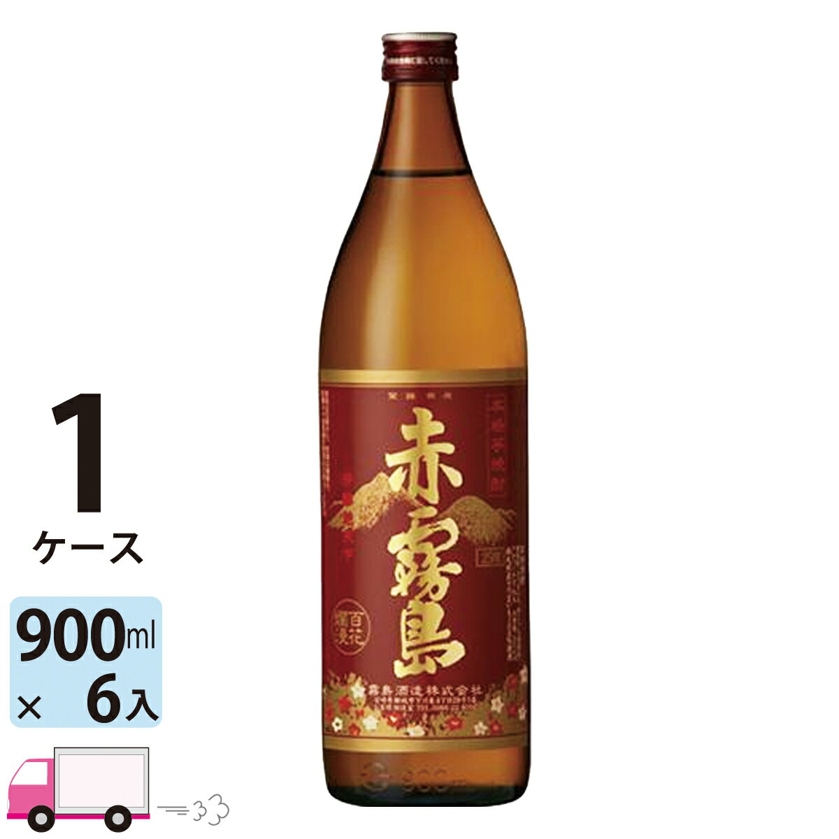 赤霧島 【送料無料※一部地域除く】 赤霧島 25度 900ml 瓶 6本 1ケース 芋焼酎 霧島酒造