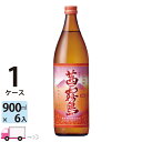 【送料無料※一部地域除く】 茜霧島 25度 900ml 瓶 6本 1ケース 芋焼酎 霧島酒造