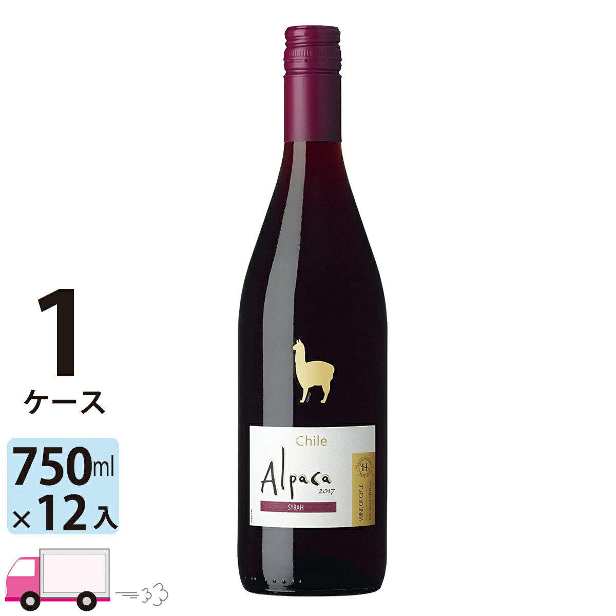 【送料無料※一部地域除く】 サンタ・ヘレナ・アルパカ・シラー 赤ワイン 750ml 12本 1ケース