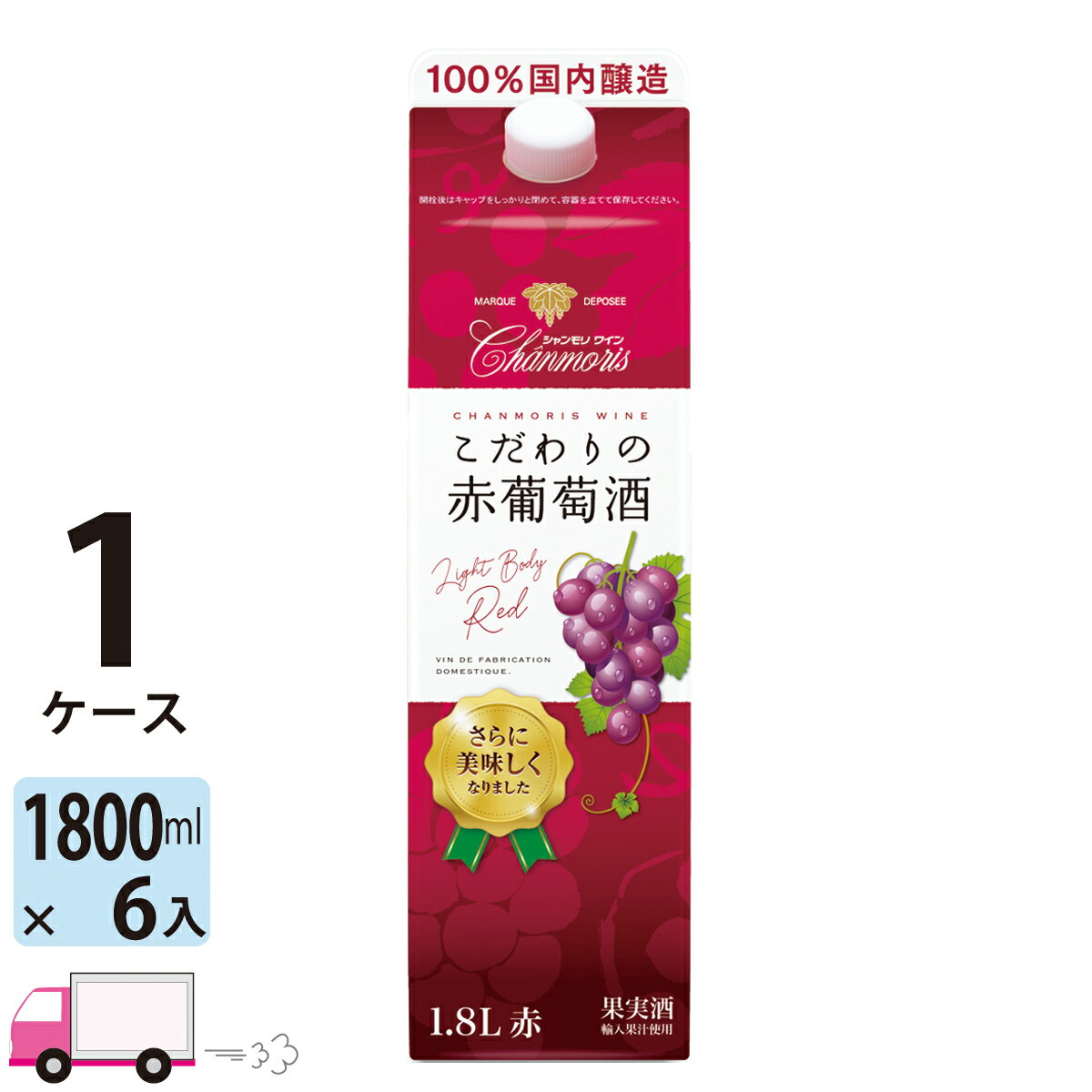 勝沼ワインバレー仕込みの軽い飲み口でアッサリとした味わいの赤ワインです。低価格でお買い得感が高く、家庭用冷蔵庫のポケットにピッタリの大変取り扱いが便利な紙パック製品です。 商品リニューアルやキャンペーンなどにより、掲載画像のデザインとお届け商品とで異なる場合があります。あらかじめご了承ください。