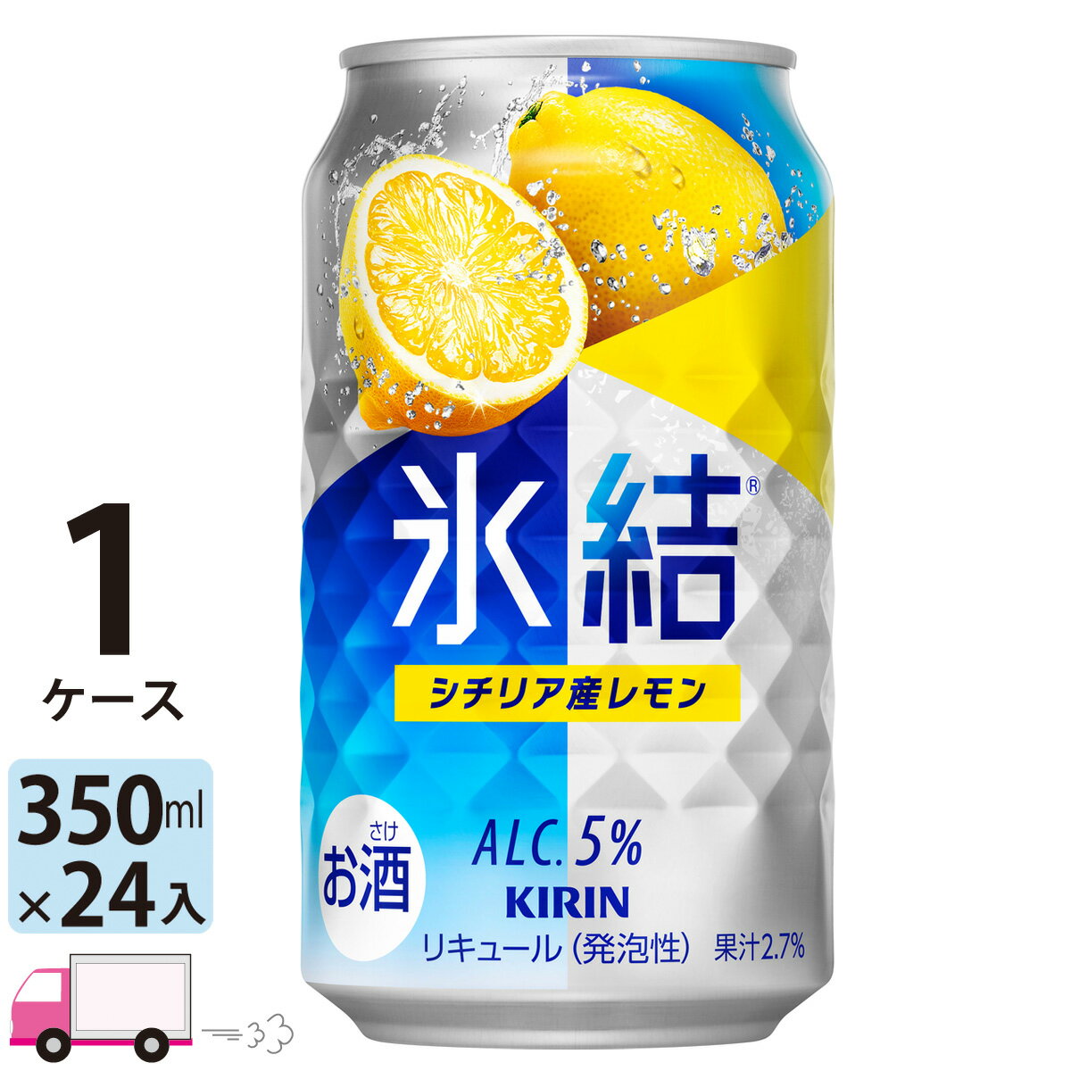 キリン 氷結 シチリア産レモン 350ml 24本 1ケース