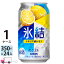 【送料無料※一部地域除く】 キリン 氷結 シチリア産レモン 350ml 24本 1ケース 3,198円