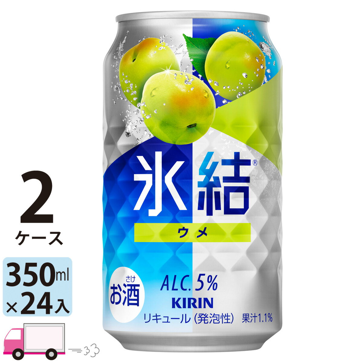 【送料無料※一部地域除く】 キリン 氷結 ウメ 350ml 48本 2ケース