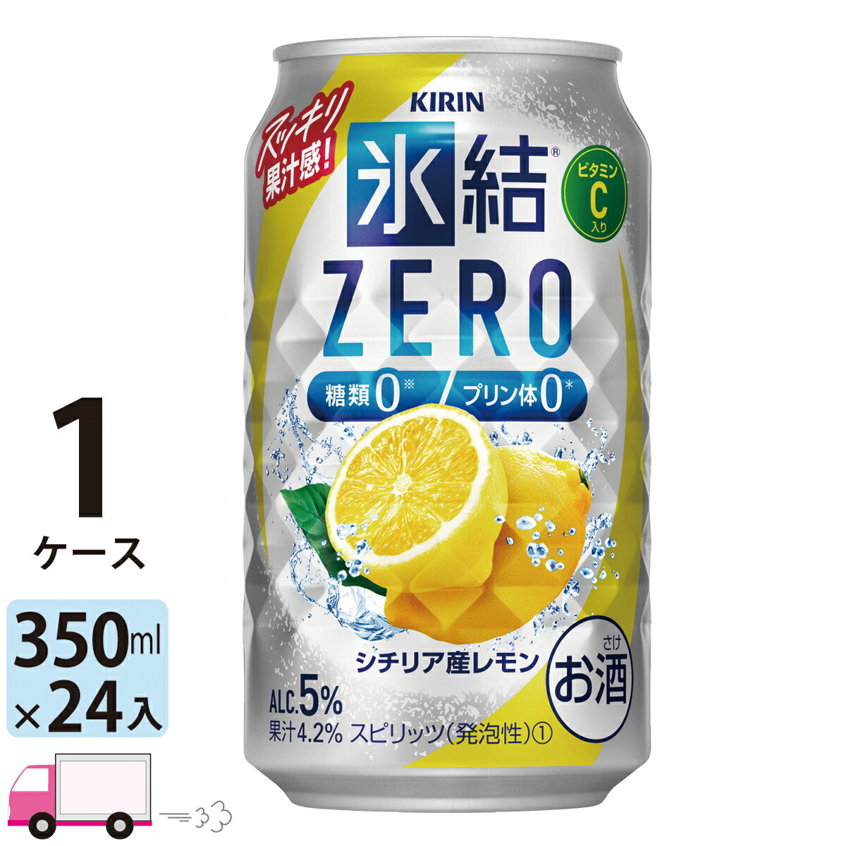 キリン 氷結ゼロ シチリア産レモン 350ml 24本 1ケース